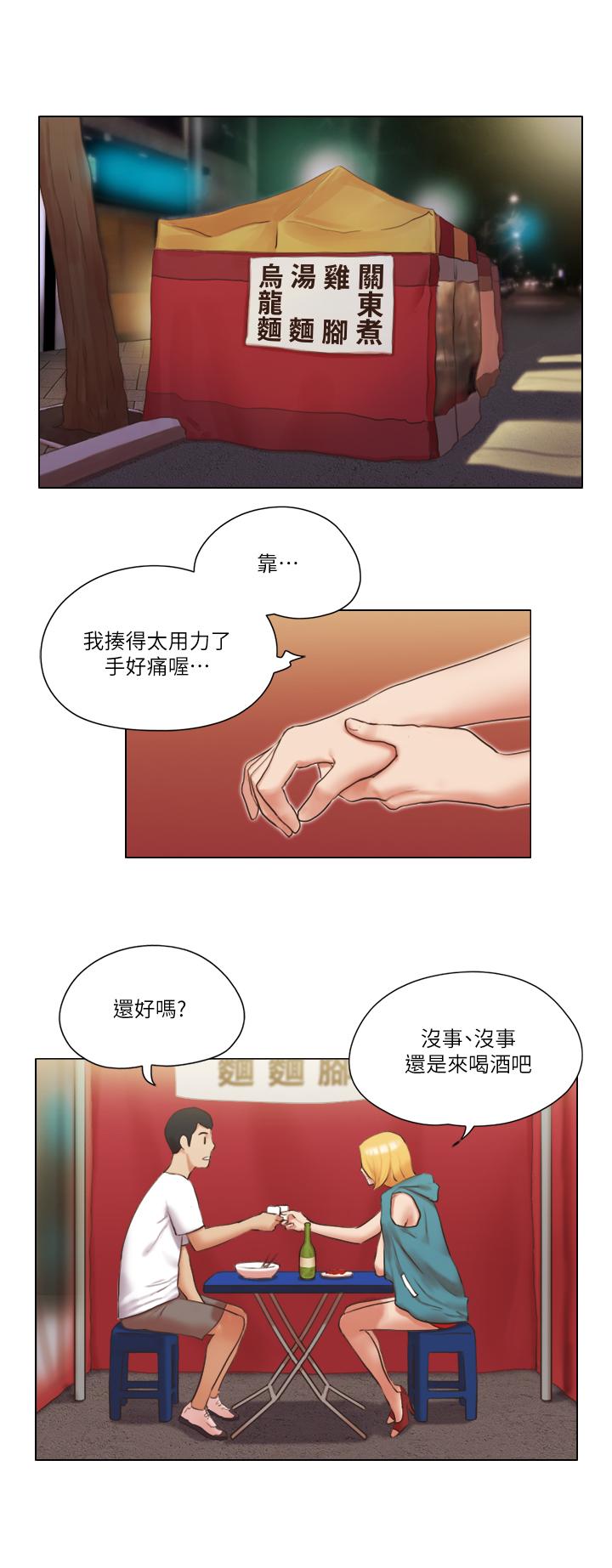 韩国漫画单身女子公寓韩漫_单身女子公寓-第20话-一起上摩铁在线免费阅读-韩国漫画-第1张图片