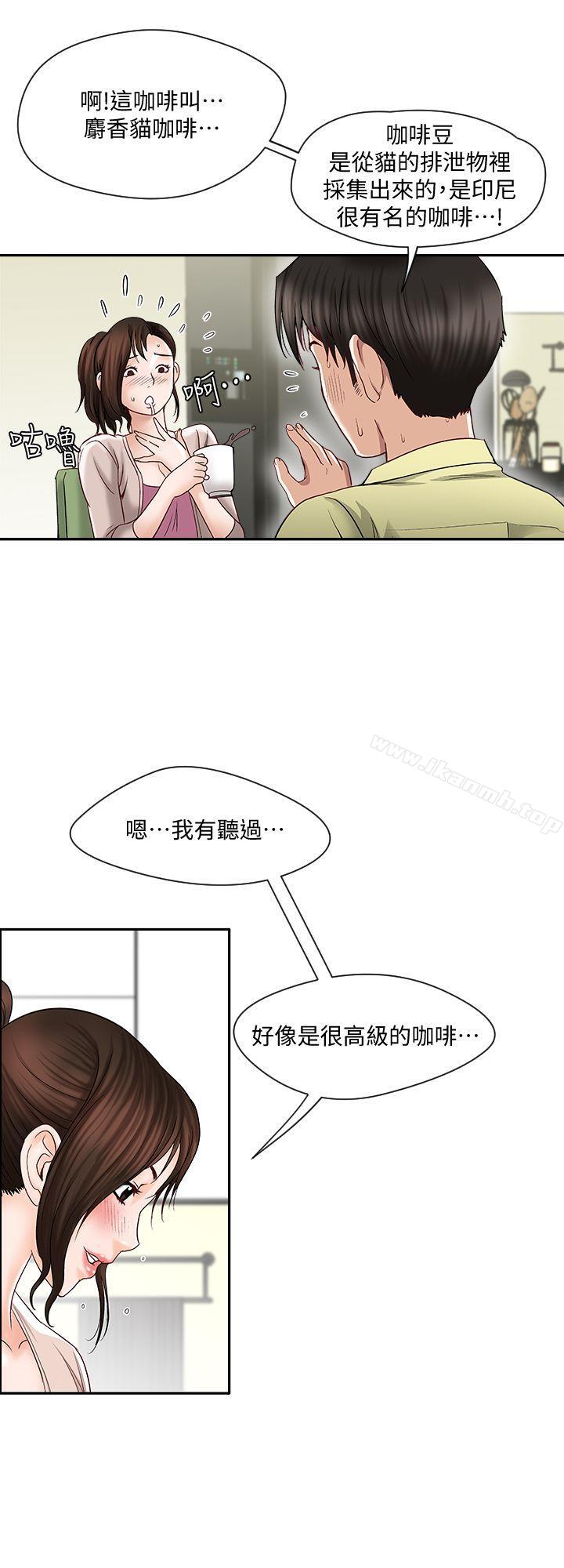 韩国漫画别人的老婆韩漫_别人的老婆-第2话-躲在衣柜的女人在线免费阅读-韩国漫画-第8张图片
