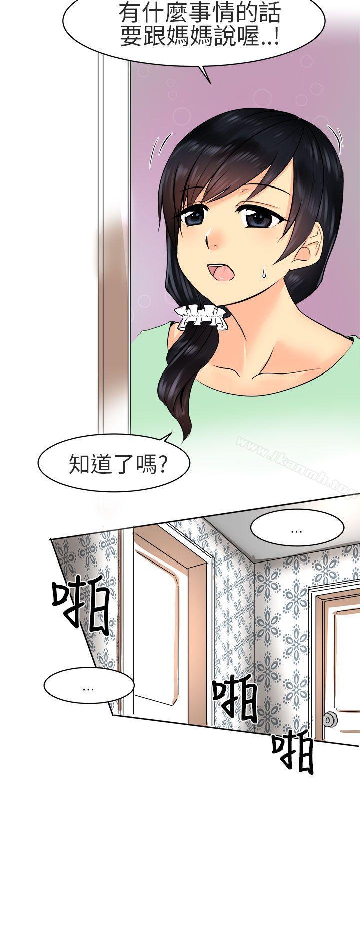 韩国漫画对我而言不简单的女人韩漫_对我而言不简单的女人-第1话在线免费阅读-韩国漫画-第18张图片