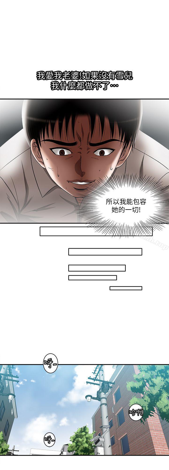 韩国漫画别人的老婆韩漫_别人的老婆-第12话-我想分享爱在线免费阅读-韩国漫画-第14张图片