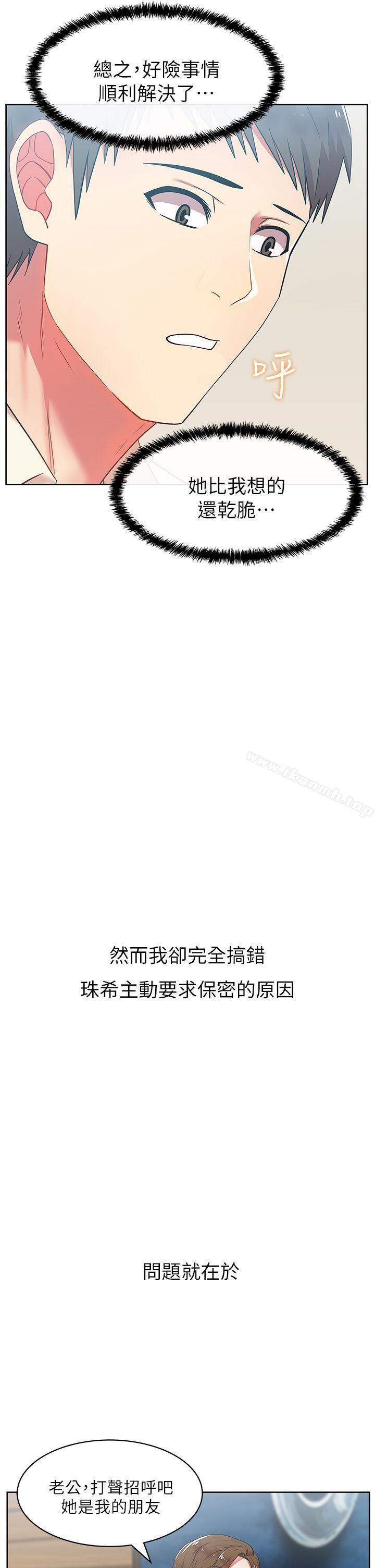 韩国漫画老婆的闺蜜韩漫_老婆的闺蜜-第11话---老婆的闺蜜在线免费阅读-韩国漫画-第6张图片