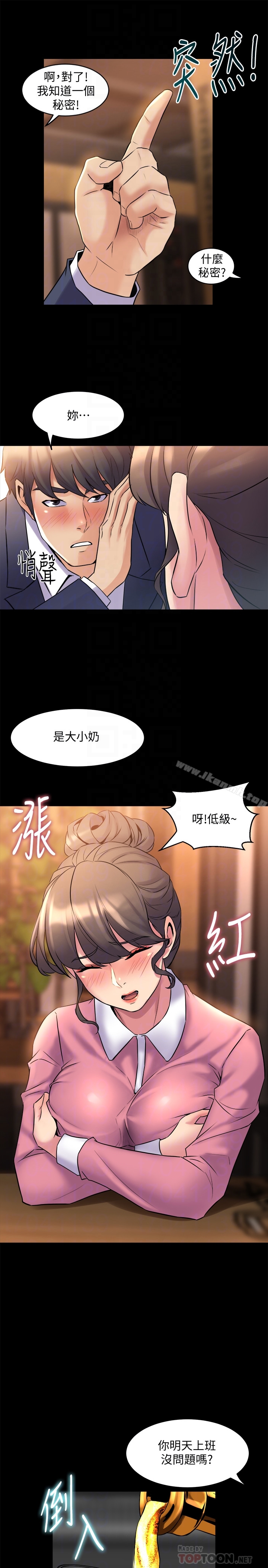 韩国漫画与前妻同居韩漫_与前妻同居-第11话-某天晚上，两个女人的不同反应在线免费阅读-韩国漫画-第27张图片