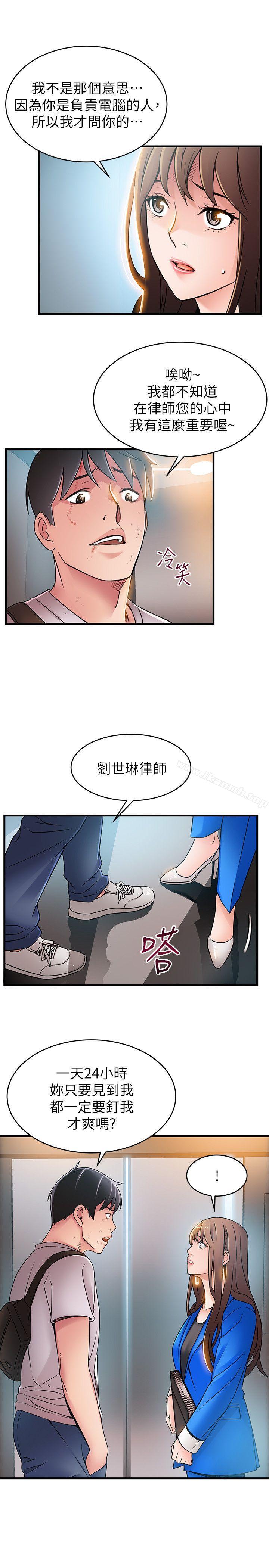 韩国漫画弱点韩漫_弱点-第31话-老地方，电梯在线免费阅读-韩国漫画-第25张图片
