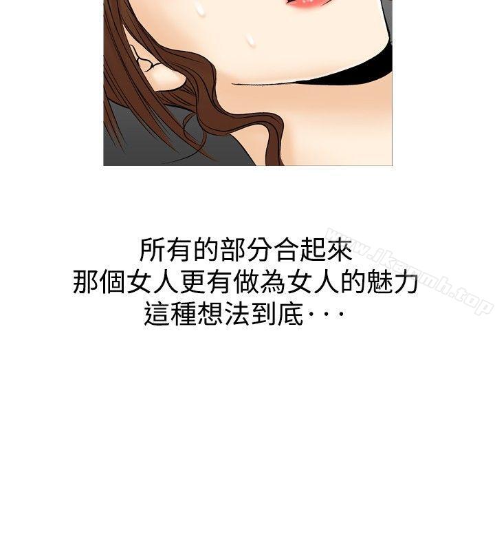 韩国漫画他的女人(完结)韩漫_他的女人(完结)-第31话在线免费阅读-韩国漫画-第14张图片