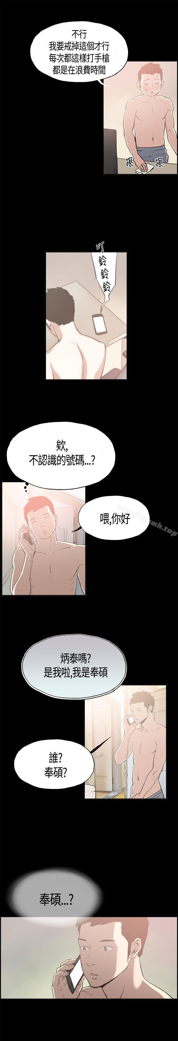 韩国漫画同居(完结)韩漫_同居(完结)-第1话在线免费阅读-韩国漫画-第14张图片