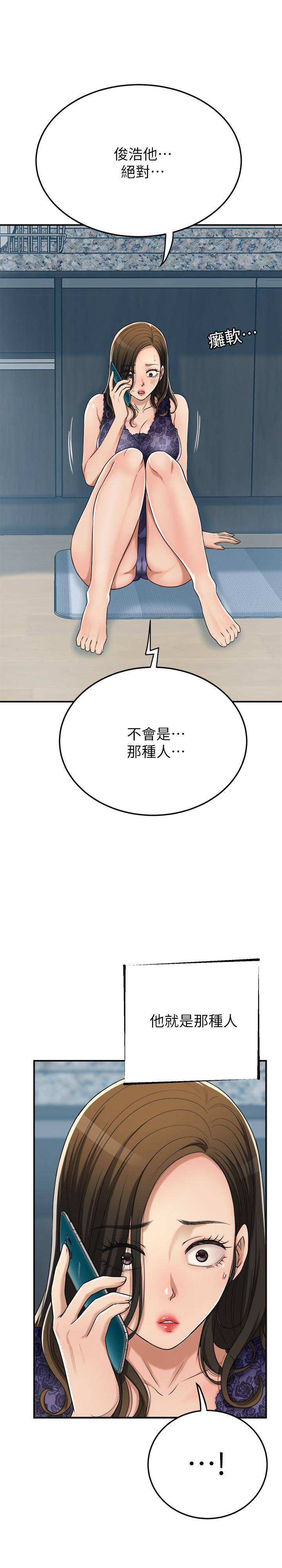 韩国漫画抑欲人妻韩漫_抑欲人妻-第45话-只差临门一脚的报复计划在线免费阅读-韩国漫画-第33张图片