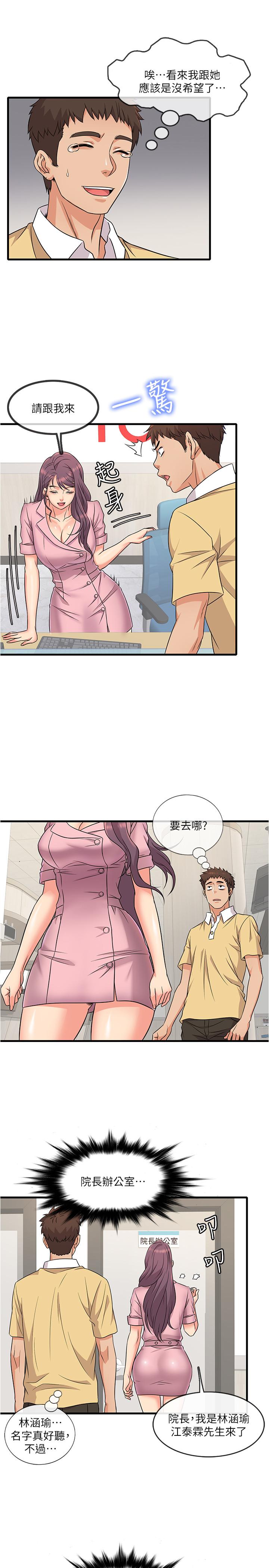 韩国漫画精奇打工仔韩漫_精奇打工仔-第2话-你能满足我吗在线免费阅读-韩国漫画-第36张图片