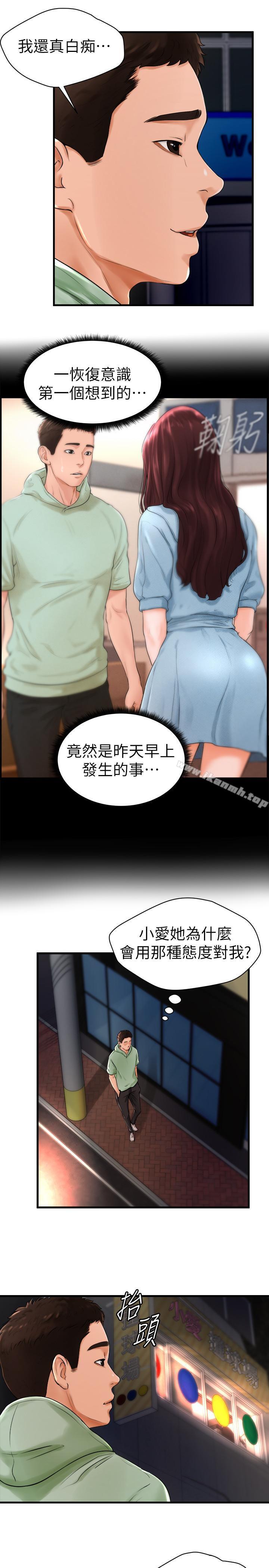 韩国漫画撞球甜心韩漫_撞球甜心-第9话--惠利又烫又紧致的肌肤在线免费阅读-韩国漫画-第15张图片