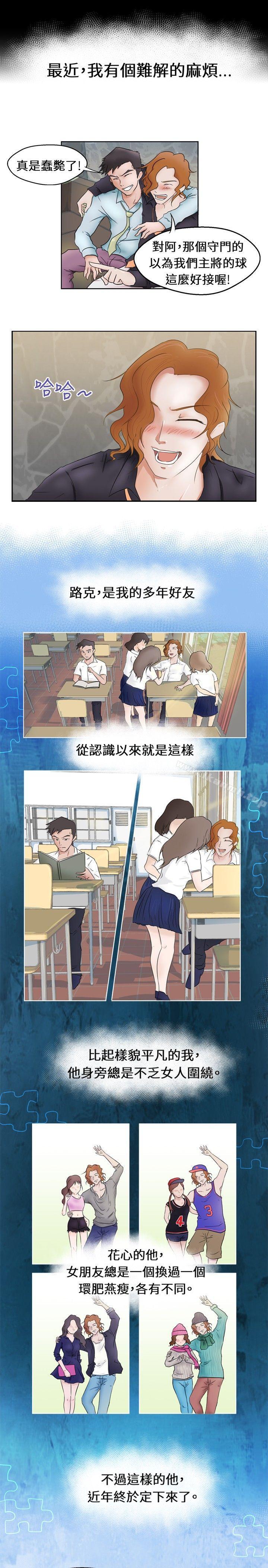 韩国漫画好朋友的女朋友韩漫_好朋友的女朋友-Preview在线免费阅读-韩国漫画-第1张图片