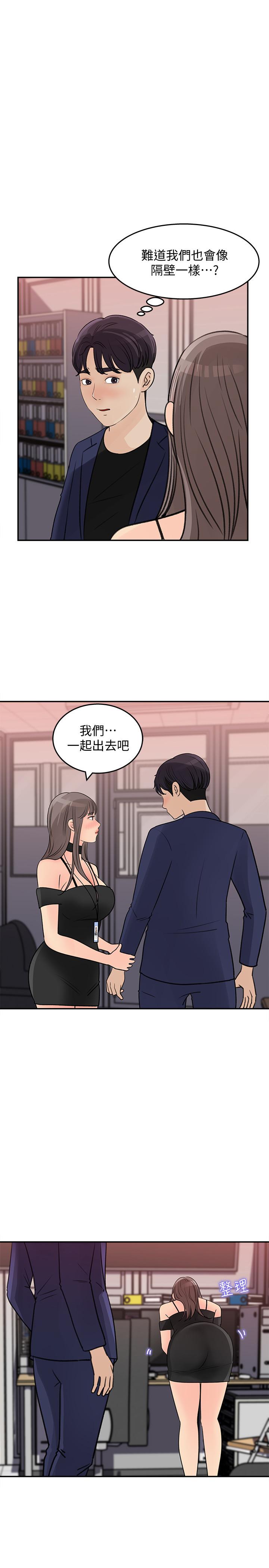 韩国漫画女神收藏清单韩漫_女神收藏清单-第14话-我醉了，可以帮我脱衣服吗在线免费阅读-韩国漫画-第1张图片