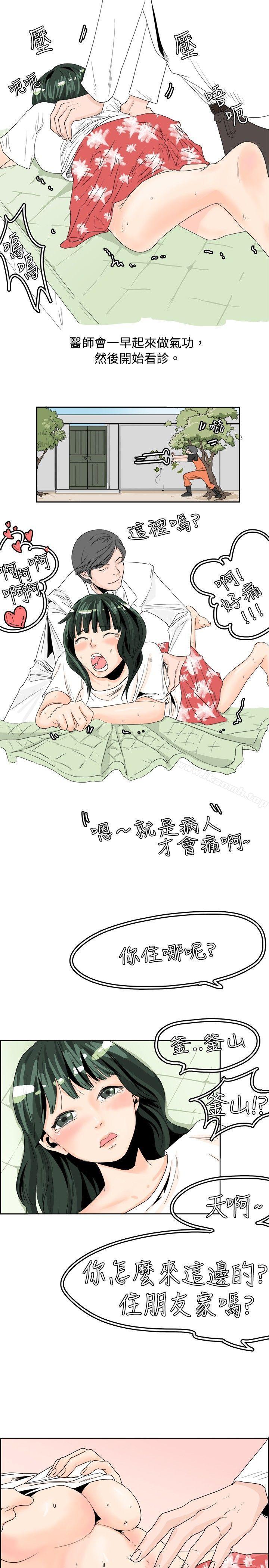 韩国漫画秘密Story(完结)韩漫_秘密Story(完结)-去针灸的色瞇瞇事件(上)在线免费阅读-韩国漫画-第6张图片