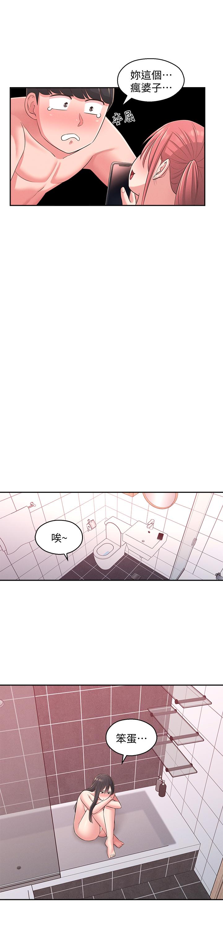 韩国漫画邻居妹妹转大人韩漫_邻居妹妹转大人-第21话-不该变成这样的在线免费阅读-韩国漫画-第29张图片