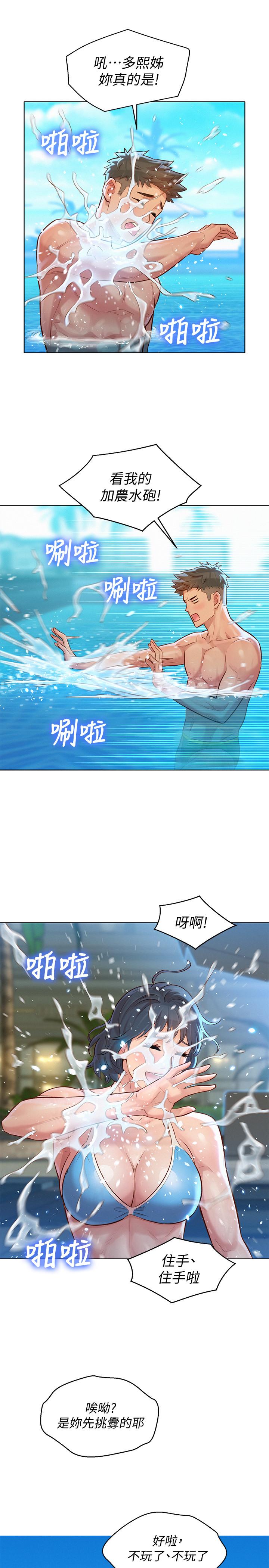 韩国漫画漂亮干姐姐韩漫_漂亮干姐姐-第123话-志豪目击野战场面在线免费阅读-韩国漫画-第9张图片
