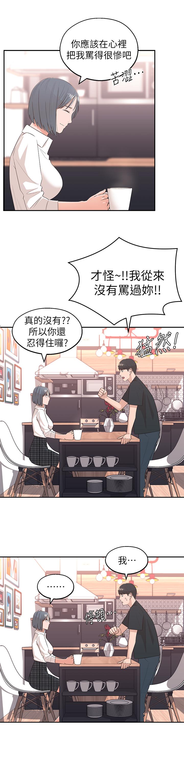 韩国漫画邻居妹妹转大人韩漫_邻居妹妹转大人-第2话-我今天不用回家在线免费阅读-韩国漫画-第35张图片