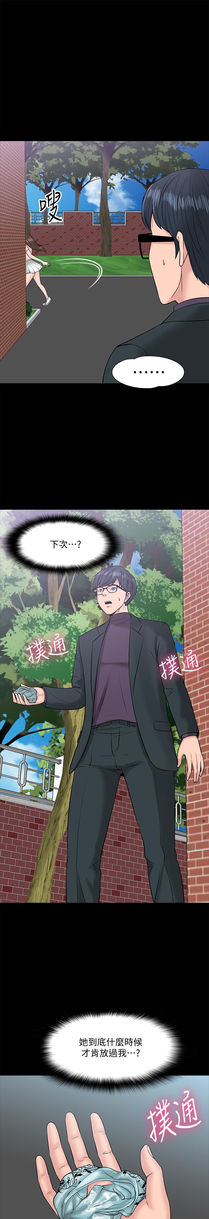 韩国漫画教授，你还等什么韩漫_教授，你还等什么-第9话-想我的时候拿出来用吧在线免费阅读-韩国漫画-第28张图片