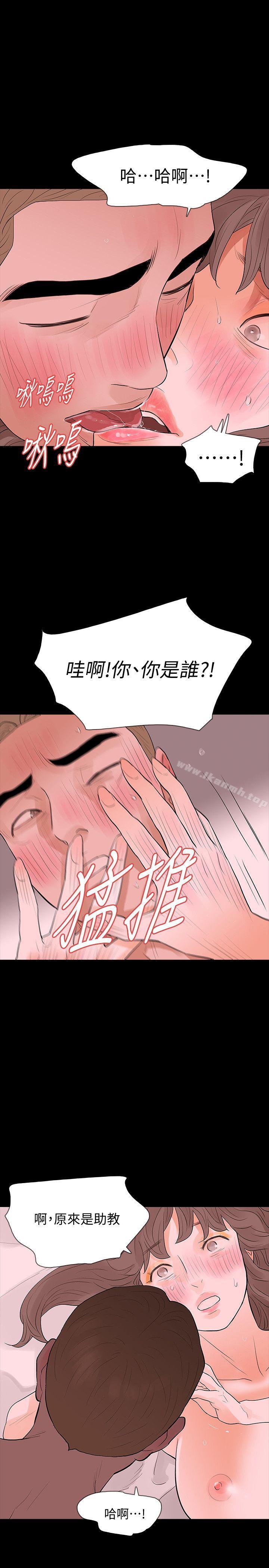 韩国漫画Revenge（复仇无删减）韩漫_Revenge（复仇无删减）-第17话-好东西要和好朋友分享在线免费阅读-韩国漫画-第19张图片