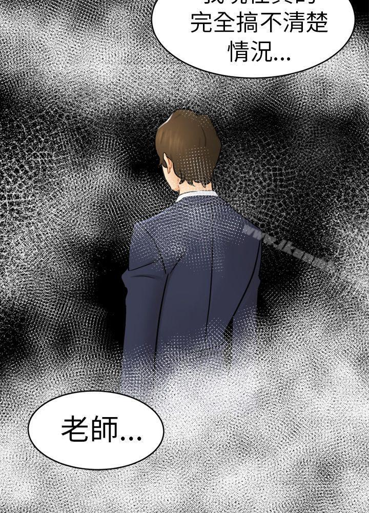 韩国漫画骗局韩漫_骗局-第13话-大城在线免费阅读-韩国漫画-第33张图片