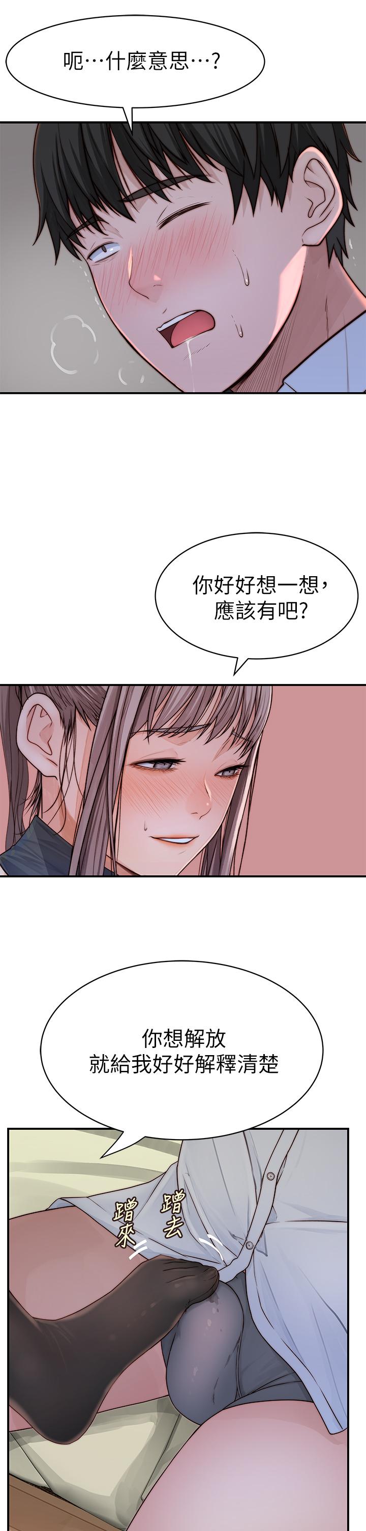 韩国漫画我们的特殊关系韩漫_我们的特殊关系-第61话-总是让人惊艳的纯欣在线免费阅读-韩国漫画-第41张图片