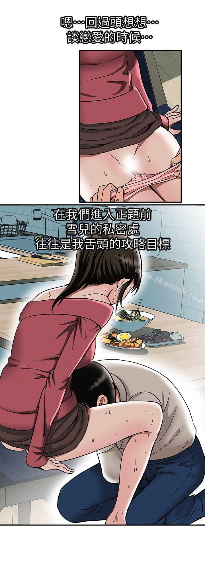 韩国漫画别人的老婆韩漫_别人的老婆-第24话-目击老婆的外遇现场在线免费阅读-韩国漫画-第6张图片