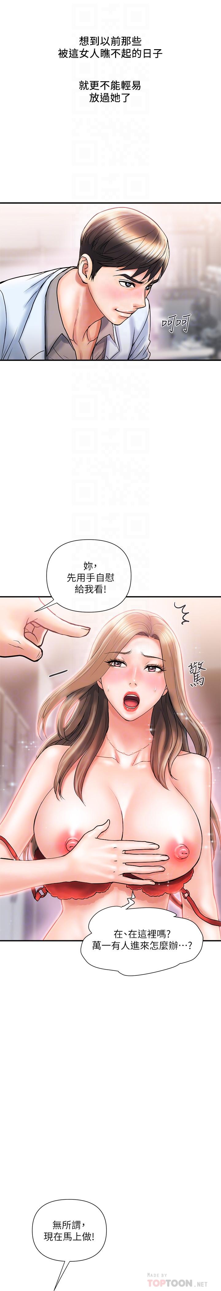 韩国漫画行走费洛蒙韩漫_行走费洛蒙-第5话-用淫荡姿态求欢在线免费阅读-韩国漫画-第18张图片