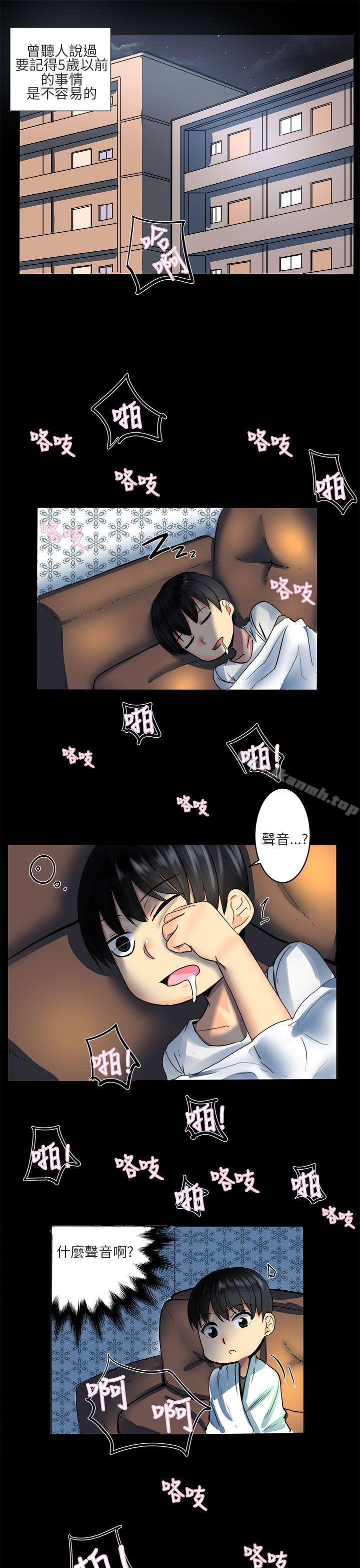 韩国漫画对我而言不简单的女人韩漫_对我而言不简单的女人-第1话在线免费阅读-韩国漫画-第1张图片