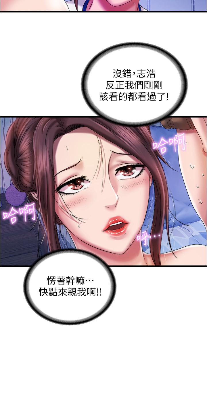 韩国漫画满溢游泳池韩漫_满溢游泳池-第12话-志浩，这次让我来在线免费阅读-韩国漫画-第22张图片