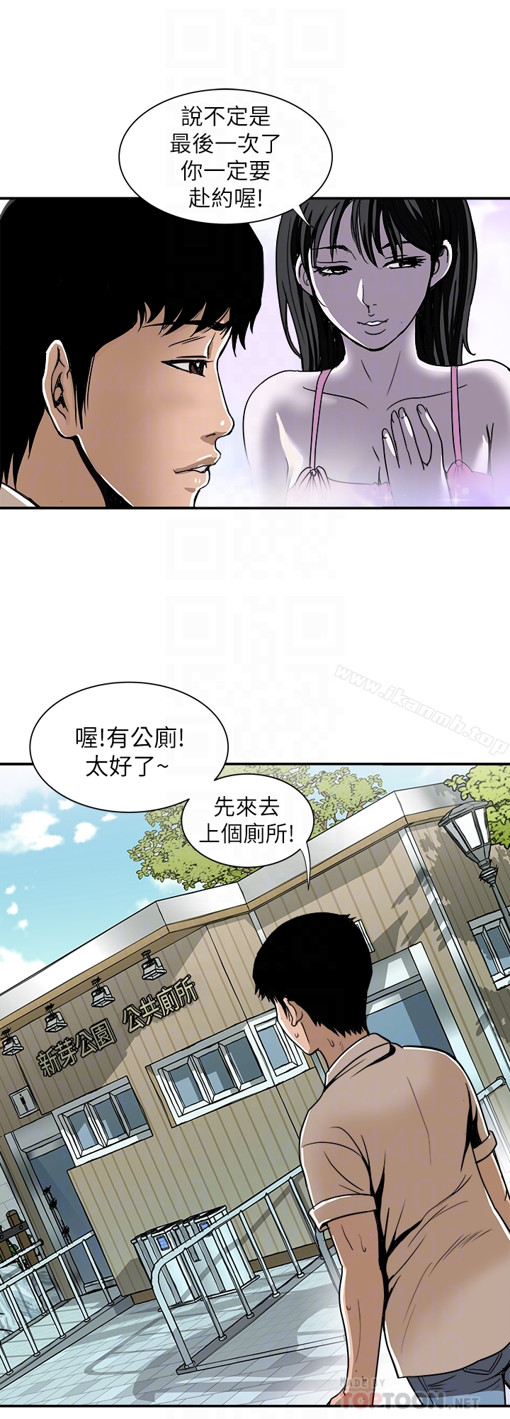 韩国漫画别人的老婆韩漫_别人的老婆-第46话(第2季)-你不是我老公的朋友吗…在线免费阅读-韩国漫画-第25张图片