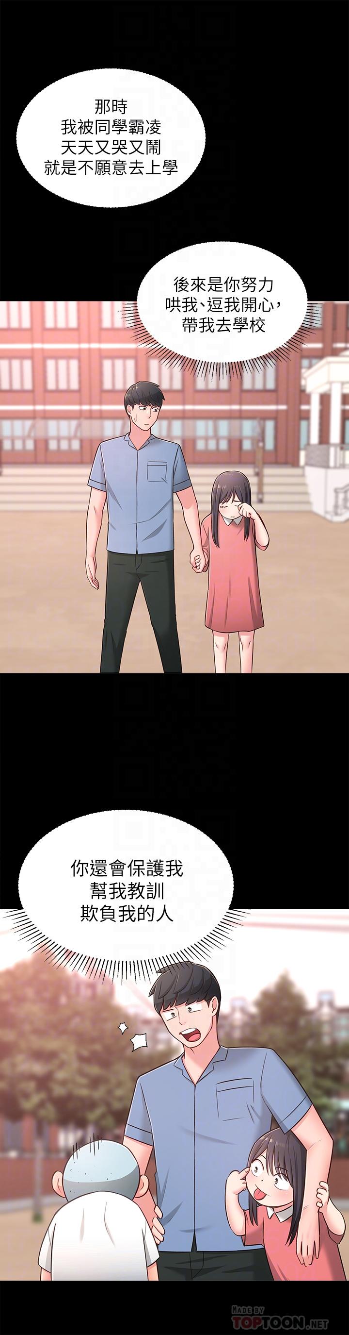 韩国漫画邻居妹妹转大人韩漫_邻居妹妹转大人-第17话-好像不小心顶进去的一点在线免费阅读-韩国漫画-第14张图片