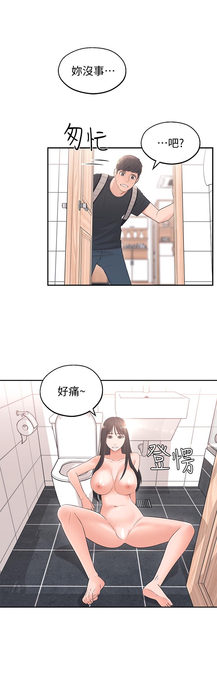 韩国漫画邻居妹妹转大人韩漫_邻居妹妹转大人-第2话-我今天不用回家在线免费阅读-韩国漫画-第9张图片