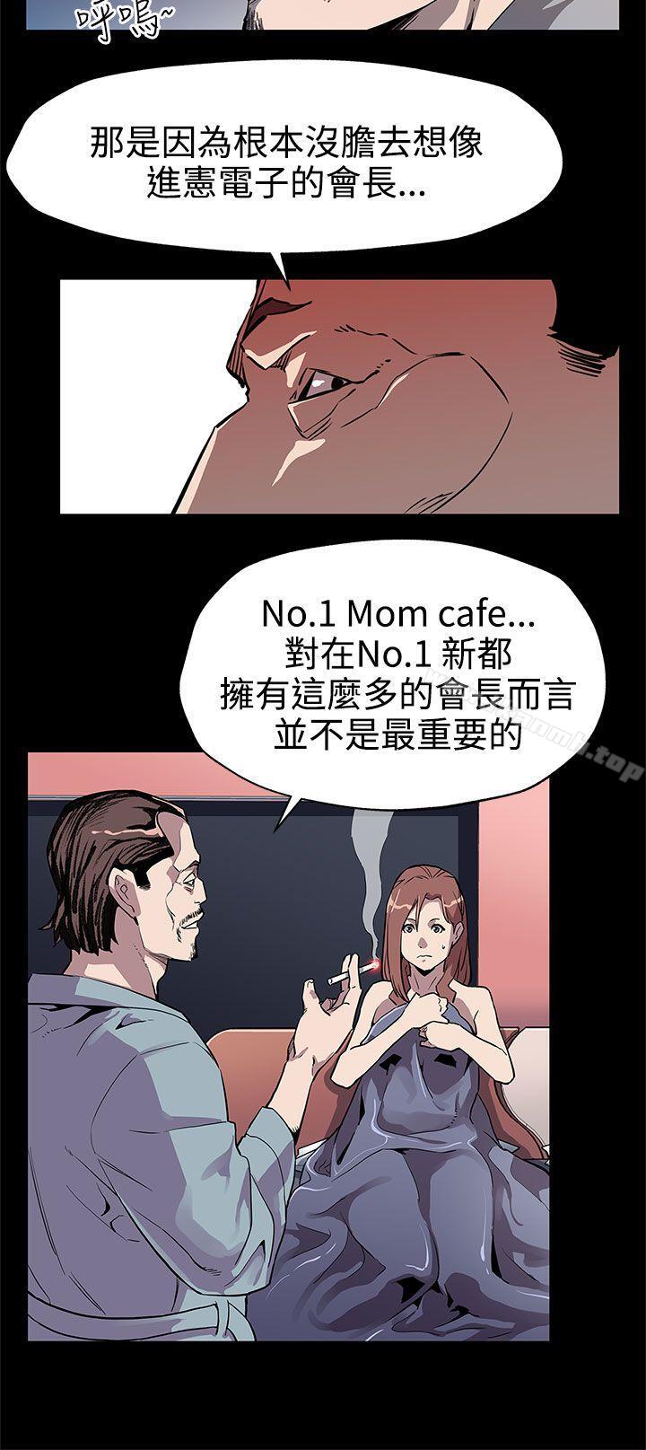 韩国漫画Mom-cafe韩漫_Mom-cafe-第33话-得知Mom-cafe的秘密在线免费阅读-韩国漫画-第23张图片