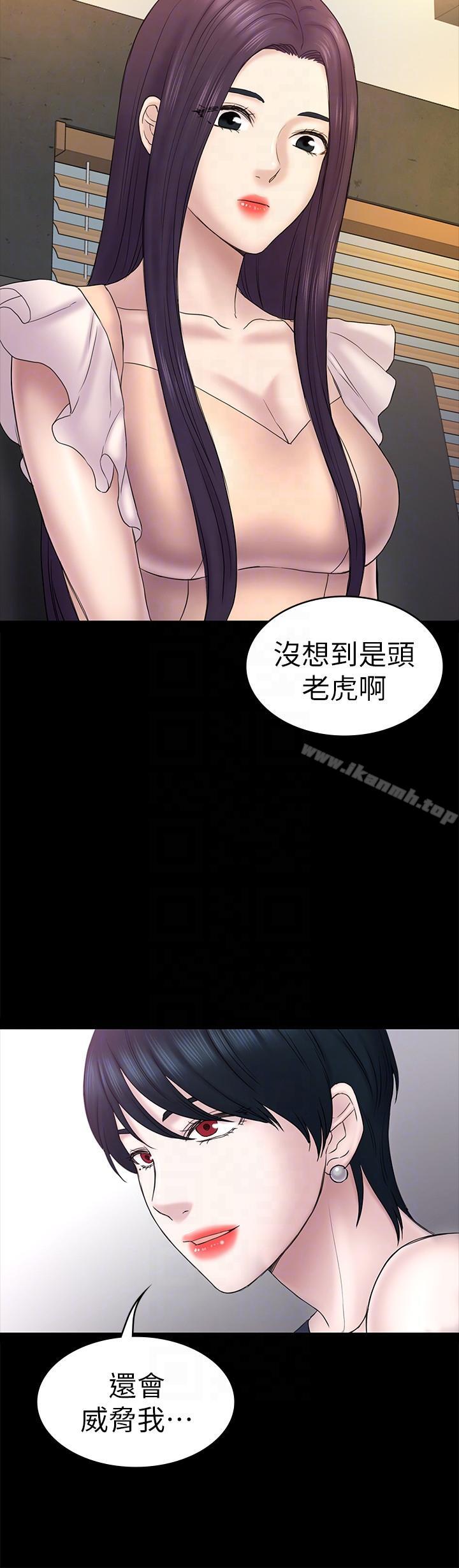 韩国漫画初恋陷阱韩漫_初恋陷阱-第58话-老板娘的计划在线免费阅读-韩国漫画-第7张图片