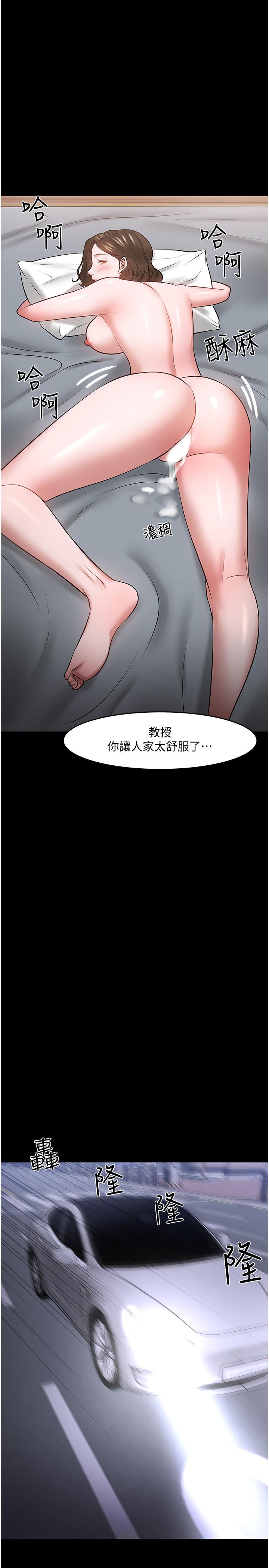 韩国漫画教授，你还等什么韩漫_教授，你还等什么-第44话-教授，我好想你在线免费阅读-韩国漫画-第34张图片