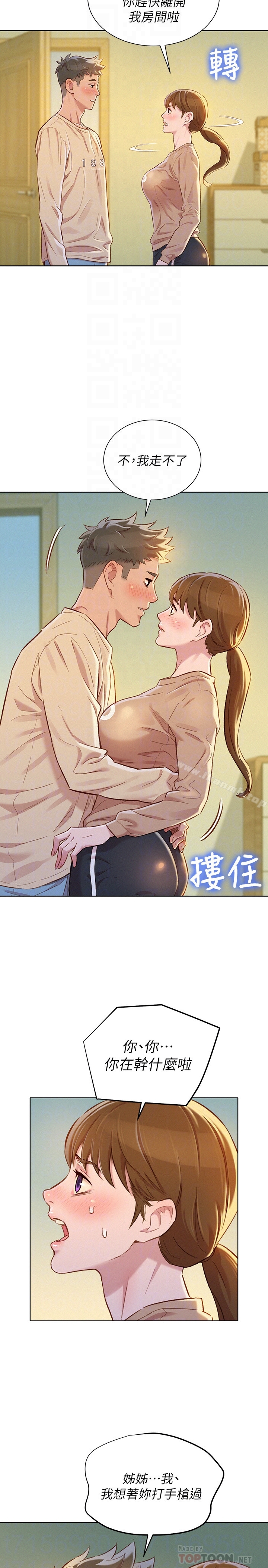 韩国漫画漂亮干姐姐韩漫_漂亮干姐姐-第73话-我最近都想著姐姐尻…在线免费阅读-韩国漫画-第29张图片