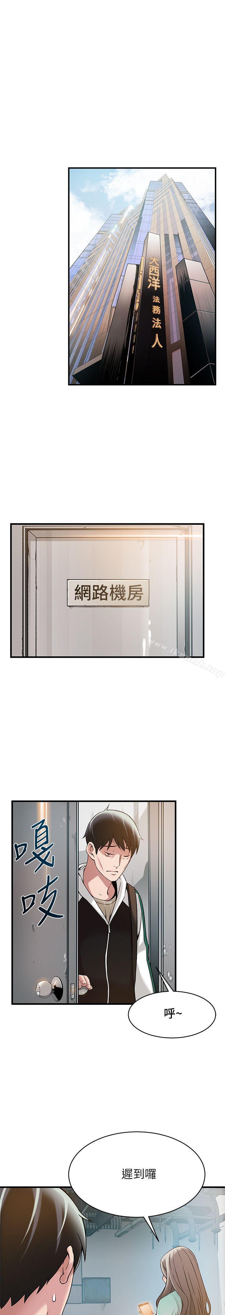 韩国漫画弱点韩漫_弱点-第6话---又找上门的美英组长在线免费阅读-韩国漫画-第21张图片