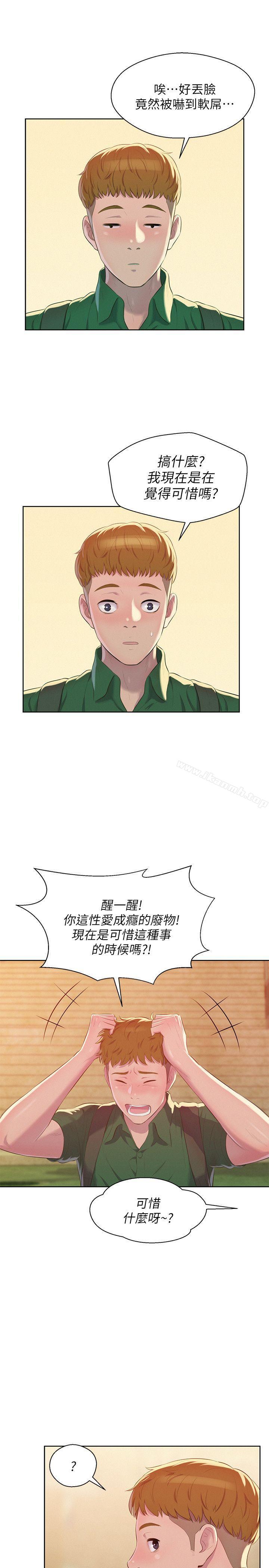 韩国漫画新生淫乱日记韩漫_新生淫乱日记-第45话---助教的滋味在线免费阅读-韩国漫画-第25张图片