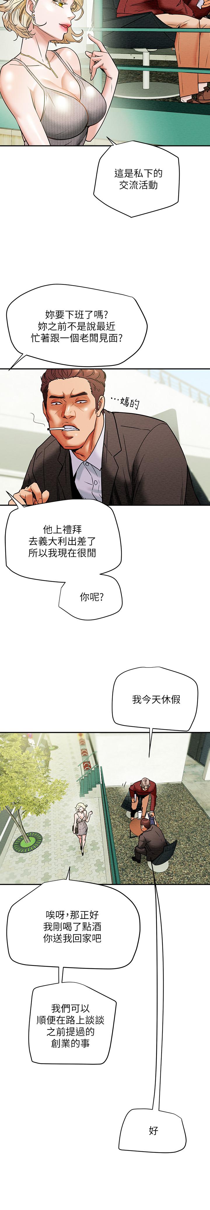 韩国漫画纯情女攻略计划韩漫_纯情女攻略计划-第8话-开始玩淫荡游戏的两人在线免费阅读-韩国漫画-第25张图片