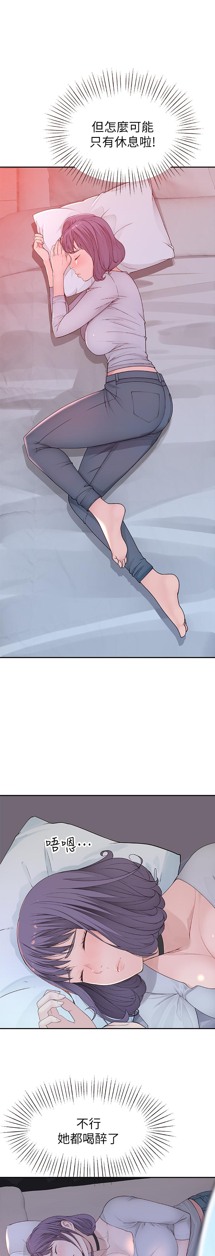 韩国漫画我们的特殊关系韩漫_我们的特殊关系-第5话-不打到炮不甘愿的女人在线免费阅读-韩国漫画-第11张图片