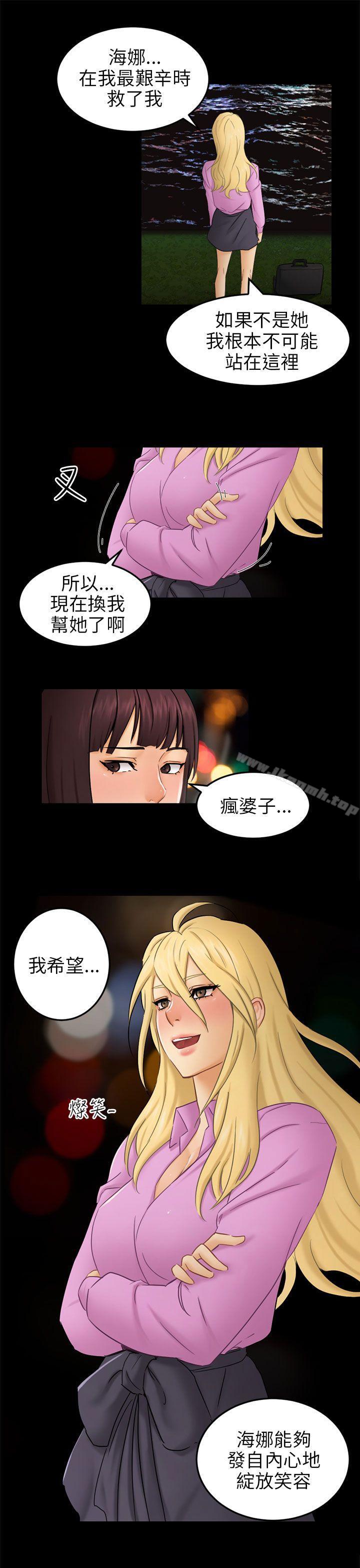 韩国漫画骗局韩漫_骗局-第11话-不安在线免费阅读-韩国漫画-第4张图片