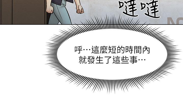 韩国漫画人夫大解放韩漫_人夫大解放-第9话-与由莉的缘分还未结束在线免费阅读-韩国漫画-第36张图片