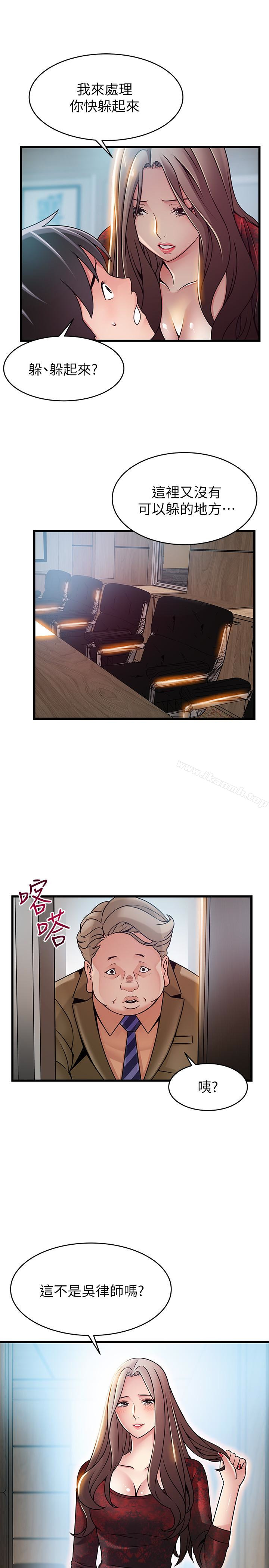 韩国漫画弱点韩漫_弱点-第56话-美英组长的屁股被…在线免费阅读-韩国漫画-第12张图片