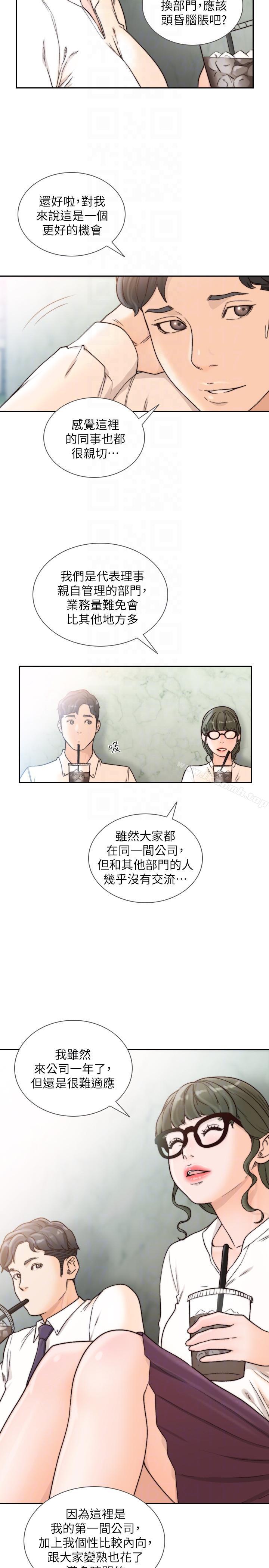 韩国漫画前女友韩漫_前女友-第30话-珠里妳怎么会在这里?在线免费阅读-韩国漫画-第19张图片