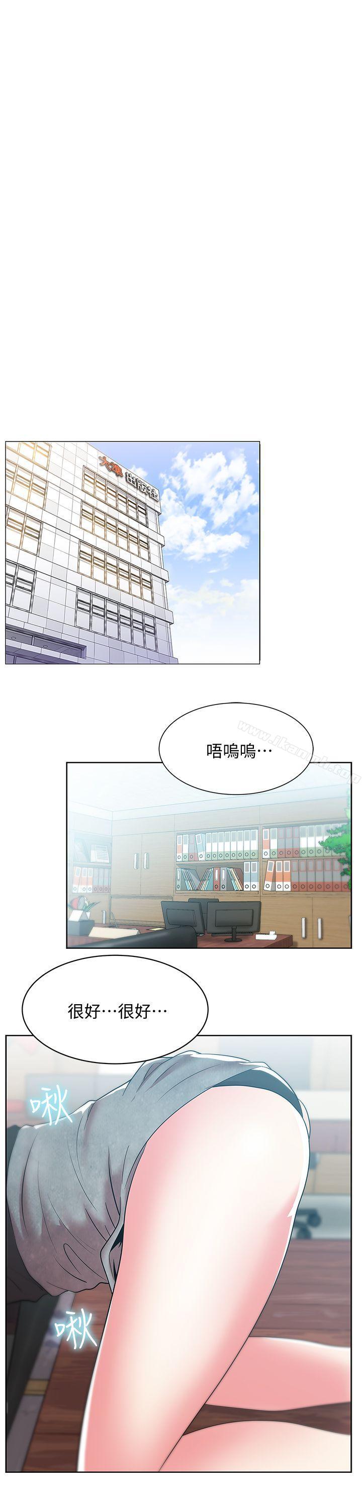 韩国漫画老婆的闺蜜韩漫_老婆的闺蜜-第34话-比外遇更不光彩的事在线免费阅读-韩国漫画-第8张图片