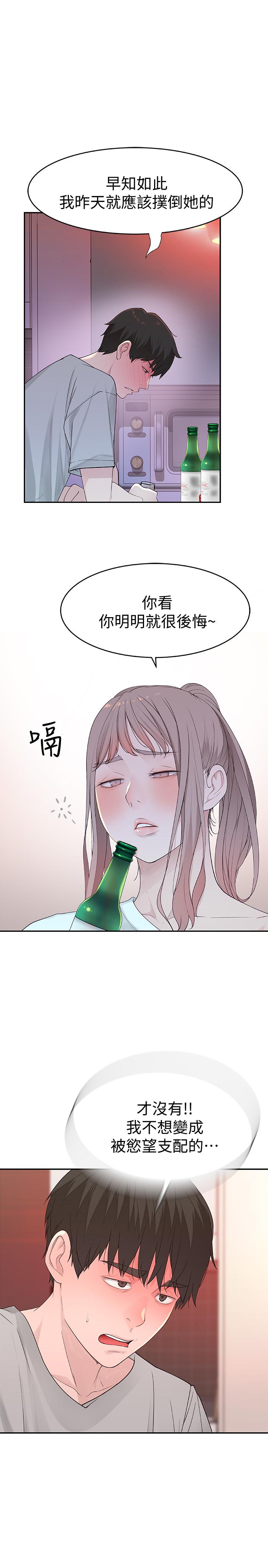 韩国漫画我们的特殊关系韩漫_我们的特殊关系-第6话-你敢跟我一起洗澡吗在线免费阅读-韩国漫画-第45张图片