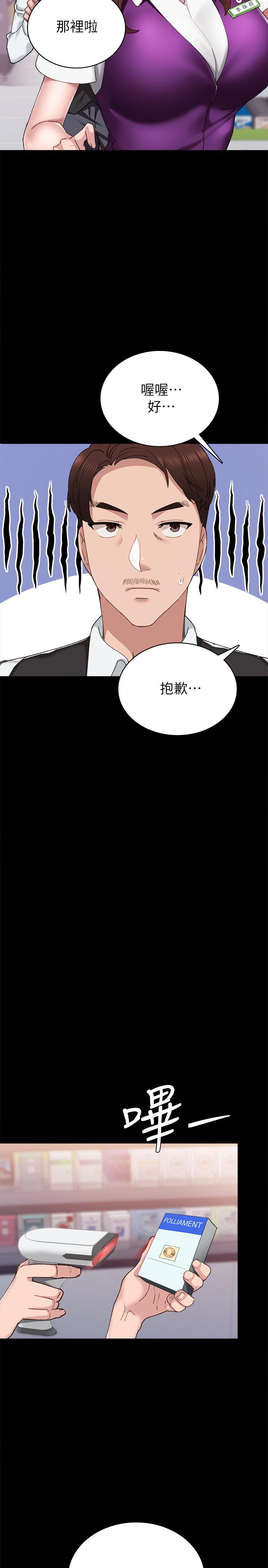 韩国漫画实习老师韩漫_实习老师-第88话-学生们的心理战在线免费阅读-韩国漫画-第7张图片