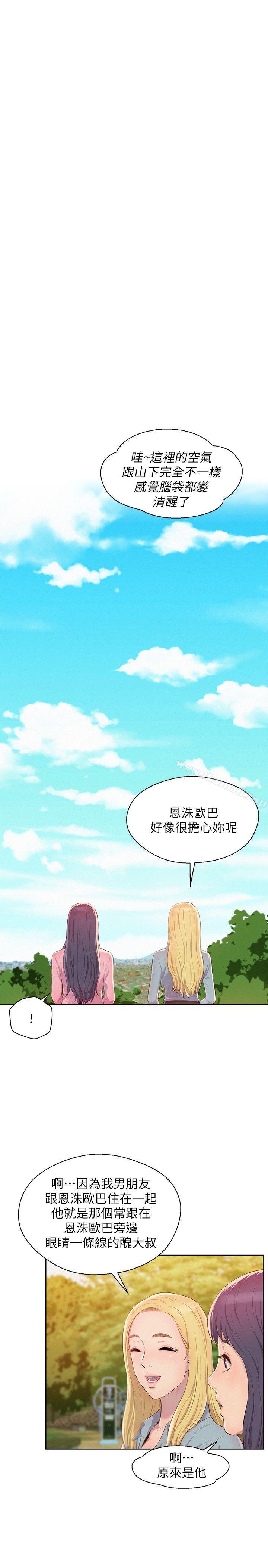 韩国漫画新生淫乱日记韩漫_新生淫乱日记-第45话---助教的滋味在线免费阅读-韩国漫画-第13张图片