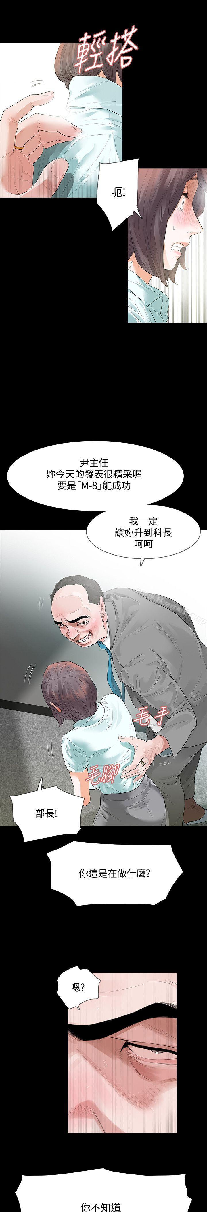 韩国漫画Revenge（复仇无删减）韩漫_Revenge（复仇无删减）-第1话-可疑的USB在线免费阅读-韩国漫画-第9张图片