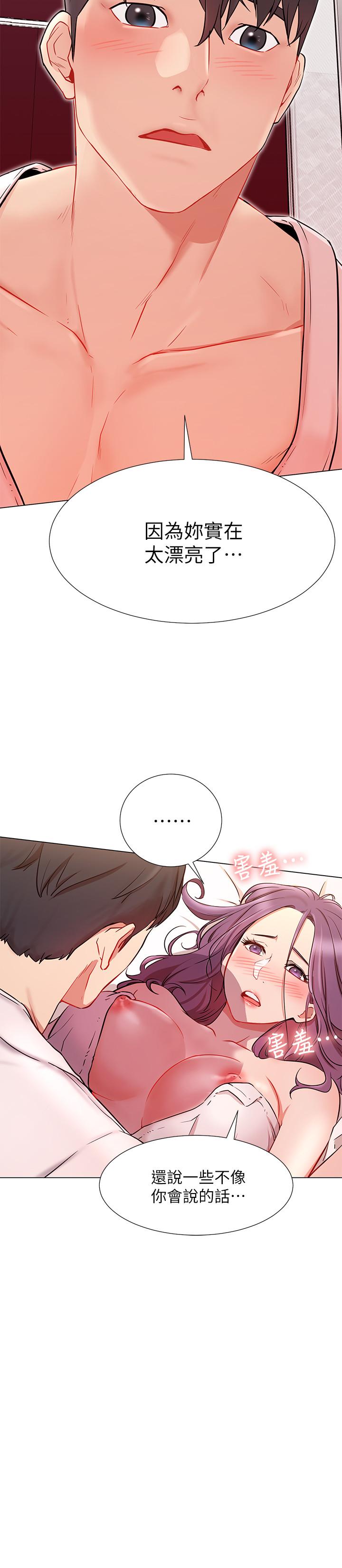 韩国漫画网红私生活韩漫_网红私生活-第8话-在床上主动进攻在线免费阅读-韩国漫画-第17张图片