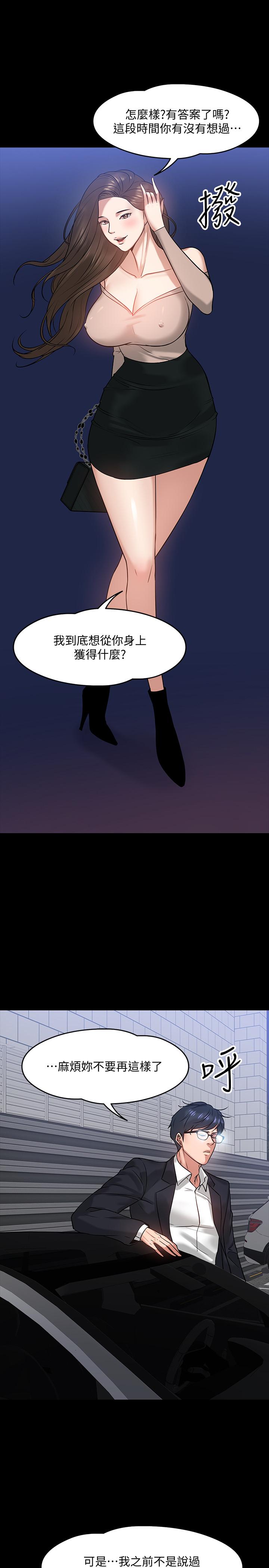韩国漫画教授，你还等什么韩漫_教授，你还等什么-第16话-甜美可口的舌吻在线免费阅读-韩国漫画-第17张图片