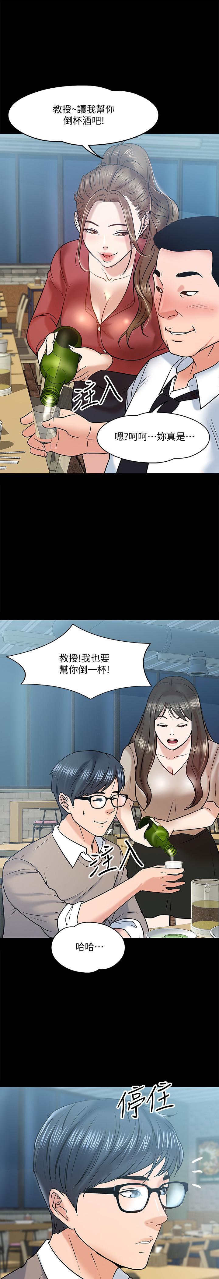 韩国漫画教授，你还等什么韩漫_教授，你还等什么-第13话-被两个女人挑逗的教授在线免费阅读-韩国漫画-第13张图片