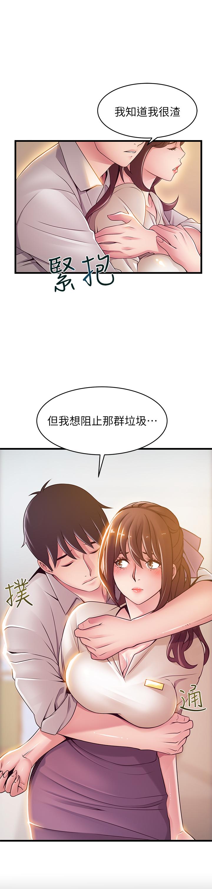 韩国漫画弱点韩漫_弱点-第115话-诗恩，我需要你在线免费阅读-韩国漫画-第7张图片